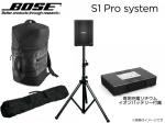 BOSE ボーズ S1 Pro + (プラス)  と Backpack と スピーカースタンドセット(K306B) ◆専用充電式バッテリー付ポータブルスピーカー 