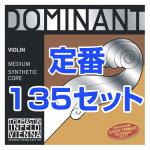 Thomastik-Infeld トマスティック インフェルト ドミナント バイオリン弦 135 ボールエンド 4/4　1セット 4本 E線 130 A線 131 D線 132 G線 133 DOMINANT Violin Strings Set MEDIUM