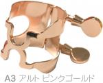 HARRISON ( ハリソン ) リガチャー アルトサックス A3 Meyer サイズ ピンクゴールド A3PGP alto saxophone Ligature PGP pink gold ラバー用 逆締め　北海道 沖縄 離島不可