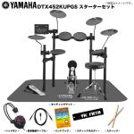 YAMAHA ( ヤマハ ) DTX452KUPGS 3シンバル ベーシックセット 電子ドラム エレドラ 拡張