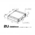 PULSE ( パルス ) F2U D220mm FRP板 黒 ◆ 国産 19インチ FRP ラックケース EIA 2U RACKCASE BLACK