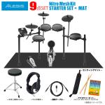 ALESIS ( アレシス ) 電子ドラム NITRO MESH KIT スターターセット + セッティングマット 初心者 エレドラ