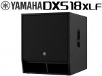 YAMAHA ヤマハ DXS18XLF ◆ 最大1600W 136dB  18インチ パワードサブウーファー  ( アンプ搭載 ) 【代金引換不可】