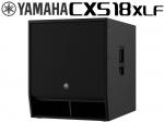 YAMAHA ヤマハ CXS18XLF (1本)  ◆  18インチパッシブスピーカー PGM 1000W 【代金引換不可】