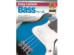 EASY LESSON Bass BOOK  初心者 ベース 教則本 DVD付き【特価 】