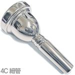 Vincent Bach ヴィンセント バック 4C 細管 マウスピース アウトレット 箱なしキズ凹み刻印不備変色等 トロンボーン ユーフォニアム 銀メッキ SP スモール 北海道 沖縄 離島不可
