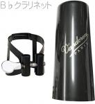 vandoren ( バンドーレン ) LC51BP B♭ クラリネット ブラック リガチャー M/O 逆締め 1本 ラバーマウスピース用 MO clarinet Ligature black  エムオー　北海道 沖縄 離島不可