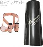 vandoren バンドーレン LC51PGP B♭ クラリネット ピンクゴールド リガチャー M/O キャップ付 逆締め ラバーマウスピース用 MO Bb clarinet Ligature pink gold PGP