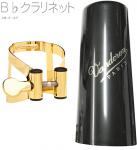 vandoren ( バンドーレン ) LC51GP B♭ クラリネット 24K ゴールド リガチャー M/O キャップ 逆締め ラバー マウスピース用 MO Bフラット clarinet Ligature 24金 金メッキ