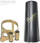 vandoren バンドーレン LC57AP アルトサックス エイジド ゴールドラッカー リガチャー M/O キャップ付 逆締め MO alto saxophone aged gold Ligature　北海道 沖縄 離島不可