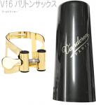 vandoren バンドーレン LC590DP バリトンサックス V16 ebonite用 ゴールド リガチャー M/O キャップ付 逆締め MO baritone saxophone gold Ligature エムオー
