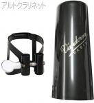 vandoren バンドーレン LC53BP アルトクラリネット ブラック リガチャー M/O キャップ付 逆締め 1本 MO alto clarinet Ligature black  エムオー　北海道 沖縄 離島不可