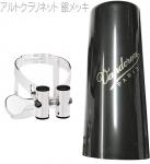 vandoren バンドーレン LC53SP アルトクラリネット 銀メッキ リガチャー M/O SP キャップ付 逆締め 1本 ラバー マウスピース用 MO alto clarinet Ligature  エムオー