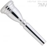 Vincent Bach ( ヴィンセント バック ) コマーシャル 7MV トランペット マウスピース SP 銀メッキ commercial Trumpet mouthpiece　北海道 沖縄 離島不可