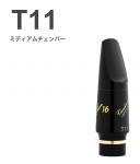 vandoren ( バンドーレン ) SM827E T11 テナーサックス マウスピース V16 EBONITE エボナイト ミディアム M tenor saxophone mouthpieces V-16 Jazz　北海道 沖縄 離島不可