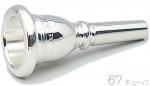 Schilke シルキー 67 チューバ マウスピース 銀メッキ O.Schilke tuba mouthpiece SP テューバ　北海道 沖縄 離島不可