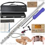 Pearl Flute パールフルート F-EP925/RE フルート ハンドメイド 頭部管 銀製 管体 エレガンテ プリモ リングキイ オフセット Elegante Primo セット A　北海道 沖縄 離島不可