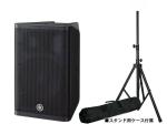 YAMAHA ( ヤマハ ) DXR8mkII スタンドセット  ◆ パワードスピーカー (1台) ・K306B (1本)