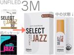 D'Addario Woodwinds ダダリオ ウッドウィンズ ORRS10ASX3M セレクトジャズ アルトサックス リード 3M 10枚入り LRICJZSUAS3MO ミディアム Jazz Select alto UF　北海道沖縄離島不可