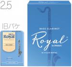 D'Addario Woodwinds ダダリオ ウッドウィンズ REB1025 ロイヤル バスクラリネット 2.5 リード 10枚 Royal Bass Clarinet reed LRICRYBCL2.5 リコロイヤル　北海道 沖縄 離島不可