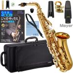 YAMAHA ( ヤマハ ) YAS-280 アルトサックス 正規品 管楽器 E♭ alto saxophone gold 本体 管体 ゴールド セルマー マウスピース S90 セット A　北海道 沖縄 離島不可