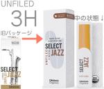 D'Addario Woodwinds ( ダダリオ ウッドウィンズ ) ORRS05BSX3H セレクトジャズ バリトンサックス 3H リード 5枚 UF LRICJZSUBS3HO baritone saxophone select jazz　北海道沖縄離島不可