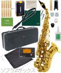 Antigua  ( アンティグア ) SS2400 アウトレット エルドン カーブドソプラノサックス 管楽器 eldon curved soprano saxophone セット C　北海道 沖縄 離島不可