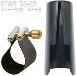 Rovner ロブナー SS-2R テナーサックス リガチャー スター ラバー マウスピース用 STAR tenor saxophone Ligature 正締め 逆締め キャップ セット　北海道 沖縄 離島不可