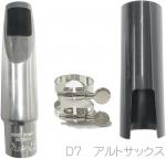 Bobby Dukoff ( ボビー デュコフ ) D7 アルトサックス メタルマウスピース  メタル alto saxophone metal mouthpieces リガチャー キャップ　北海道 沖縄 離島不可