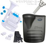 NUVO ヌーボ jHORN N610JHWBL ホワイト ブルー Jホーン プラスチック アルトホルン J HORN white blue ヤマハ マウスピース セット　北海道 沖縄 離島不可