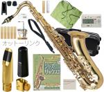 Antigua  ( アンティグア ) TS3108 テナーサックス スタンダード ラッカー ゴールド 管楽器 tenor saxophone Standard GL gold Otto Link Jazz セット　北海道 沖縄 離島不可