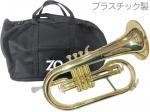 ZO ( ゼットオー ) FL-08 フリューゲルホルン ゴールド 調整品 新品 アウトレット プラスチック 管楽器 Flugel horn gold 楽器　北海道 沖縄 離島不可