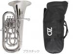 ZO ( ゼットオー ) ユーフォニアム EU-09 シルバー 新品 アウトレット 4ピストン プラスチック 管楽器 Silver Euphonium　北海道 沖縄 離島不可