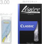 Legere ( レジェール ) 3番 B♭ クラリネット リード 交換チケット付 樹脂製 プラスチック Standard Classic Series Bb Soprano Clarinet reeds 3