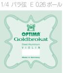 OPTIMA ( オプティマ ) VIOLIN GOLDBROKAT G 1001 B 1/4 BALL 分数サイズ バラ弦 ゴールドブロカット E線 1本 0.26 ボールエンド バイオリン弦