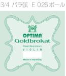 OPTIMA ( オプティマ ) VIOLIN GOLDBROKAT G 1001 B 3/4 BALL 分数サイズ バラ弦 ゴールドブロカット E線 1本 0.26 ボールエンド バイオリン弦