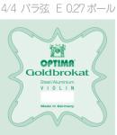 OPTIMA ( オプティマ ) VIOLIN GOLDBROKAT G 1001 B 4/4 BALL フルサイズ バラ弦 ゴールドブロカット E線 1本 0.27 ボールエンド バイオリン弦