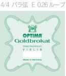 OPTIMA オプティマ VIOLIN GOLDBROKAT G 1001 L 4/4 LOOP フルサイズ バラ弦 ゴールドブロカット E線 1本 0.26 ループエンド バイオリン弦