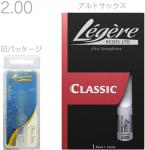 Legere ( レジェール ) アルトサックス リード 2番 スタンダード 1枚 交換チケット 樹脂製 プラスチック Alto Saxophone Standard Classic Series reeds 2.0