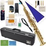 Antigua  ( アンティグア ) SS4290N ソプラノサックス スタンダード GL ラッカー 管楽器  soprano saxophone gold standard セット A　北海道 沖縄 離島不可