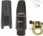 Otto Link ( オットーリンク ) 7* ソプラノサックス オリジナルラバー マウスピース ラバー soprano saxophone hard rubber mouthpieces 7スター 　北海道 沖縄 離島不可