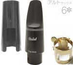 Otto Link ( オットーリンク ) 6* アルトサックス オリジナルラバー マウスピース ハードラバー alto saxophone hard rubber mouthpieces ラバー 6スター　北海道 沖縄 離島不可