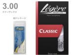 Legere ( レジェール ) 3番 テナーサックス リード スタンダード 交換チケット 樹脂製 プラスチック Tenor Saxophone Standard Classic Series reeds 3.0