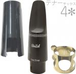 Otto Link ( オットーリンク ) 4* テナーサックス オリジナルラバー マウスピース ハードラバー tenor saxophone hard rubber mouthpieces ラバー 4スター　北海道 沖縄 離島不可