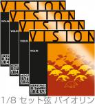 Thomastik-Infeld トマスティック インフェルト VISION VI100 バイオリン弦 分数 1/8 ボール ループ 兼用 ヴィジョン セット 4本 E VI01 A VI02 D VI03 G VI04 Violin Strings Set MEDIUM
