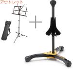 Hercules ハーキュレス DS531BB フリューゲルホルン 兼 ソプラノサックススタンド 譜面台 セット スタンド Soprano saxophone Flugelhorn stand　北海道 沖縄 離島不可