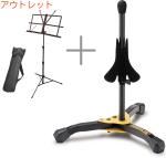 Hercules ハーキュレス DS510BB トランペットスタンド コルネット trumpet cornet stand 譜面台 セット B　北海道 沖縄 離島不可