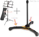 Hercules ハーキュレス DS562BB アルトフルートスタンド 管楽器 Alto Flute Stands 折りたたみ アルトフルート スタンド 譜面台 セット　北海道 沖縄 離島不可