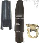 Otto Link オットーリンク 7 バリトンサックス オリジナルラバー マウスピース ハードラバー baritone saxophone hard rubber mouthpieces ラバー ♯7　北海道 沖縄 離島不可
