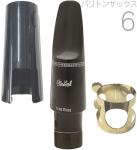 Otto Link オットーリンク 6 バリトンサックス オリジナルラバー マウスピース ハードラバー baritone saxophone hard rubber mouthpieces ラバー ♯6　北海道 沖縄 離島不可